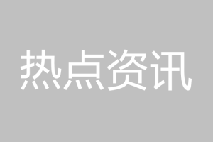 方城县柳河镇：“四员 五办”服务 打造营商环境硬实力