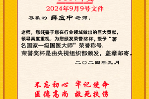 老中医薛应中:抽血与剖腹产一关于妇产科的中医探讨