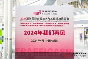 2023亚洲国际交通技术与工程设施展览会以超高人气完美收官！