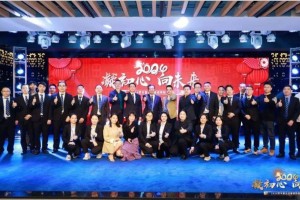 凝初心 向未来——广州羿丰置业2024迎春团拜联欢晚会隆重举行